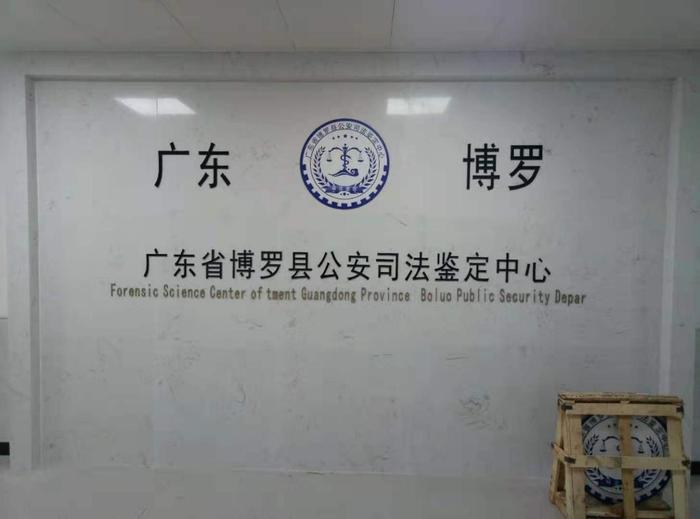 魏县博罗公安局新建业务技术用房刑侦技术室设施设备采购项目
